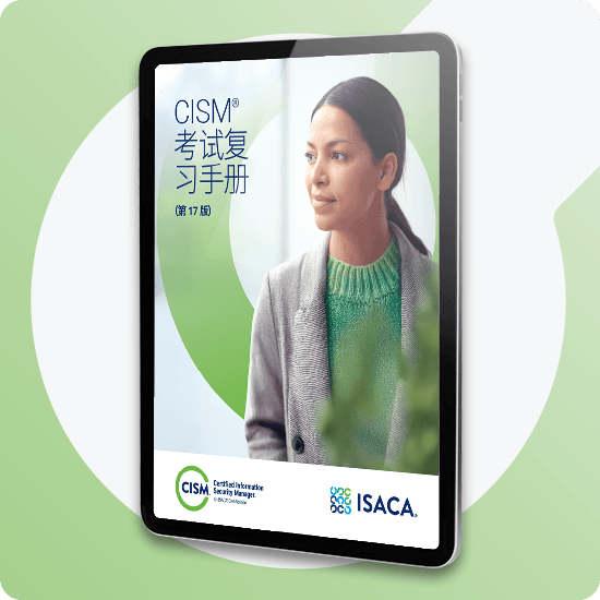 ISACA CISM レビューマニュアル　第15版 CISM Review Manual | ISACA